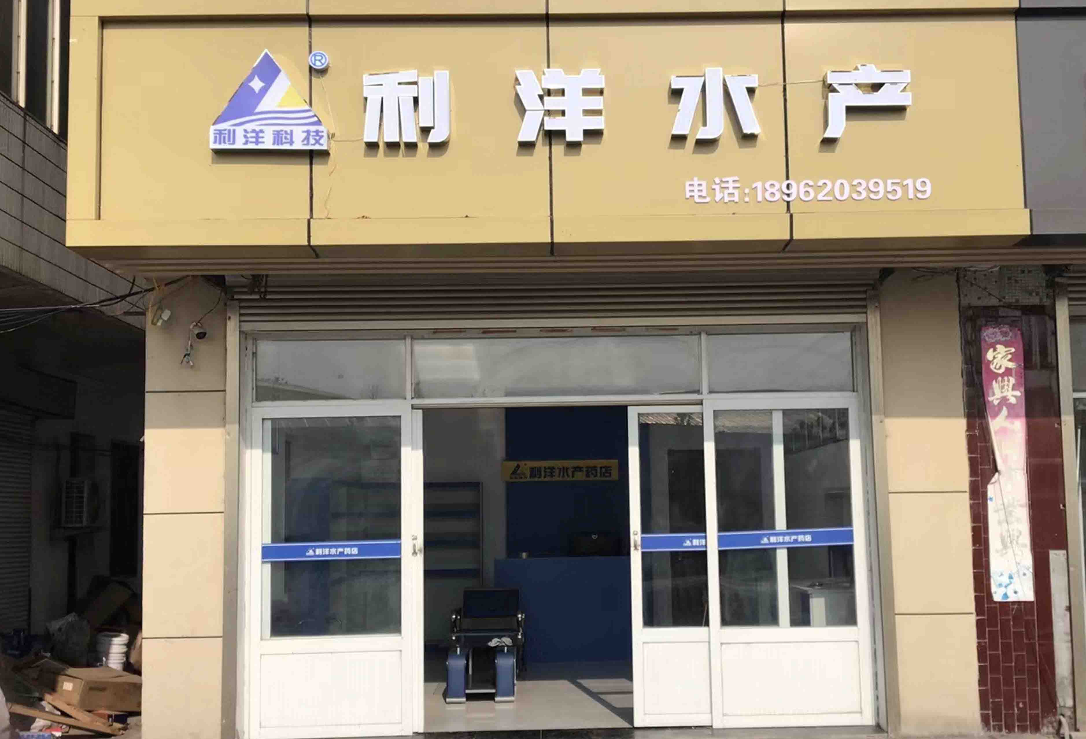 南沈灶店