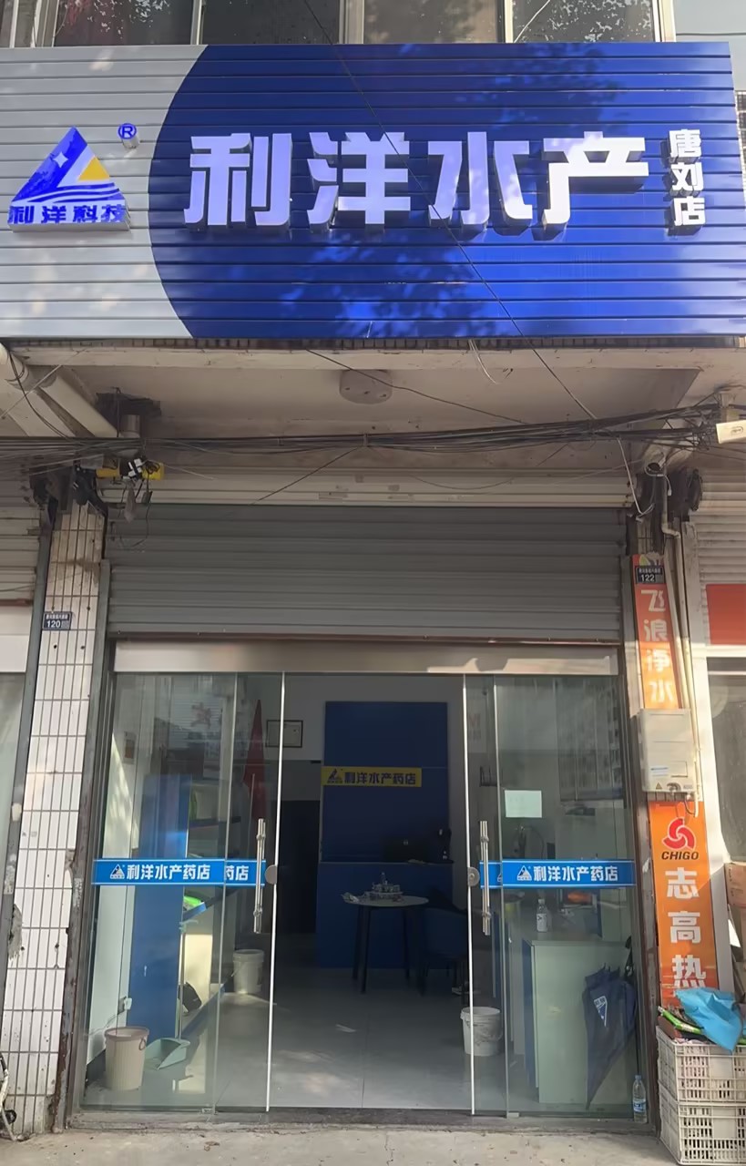 唐刘店