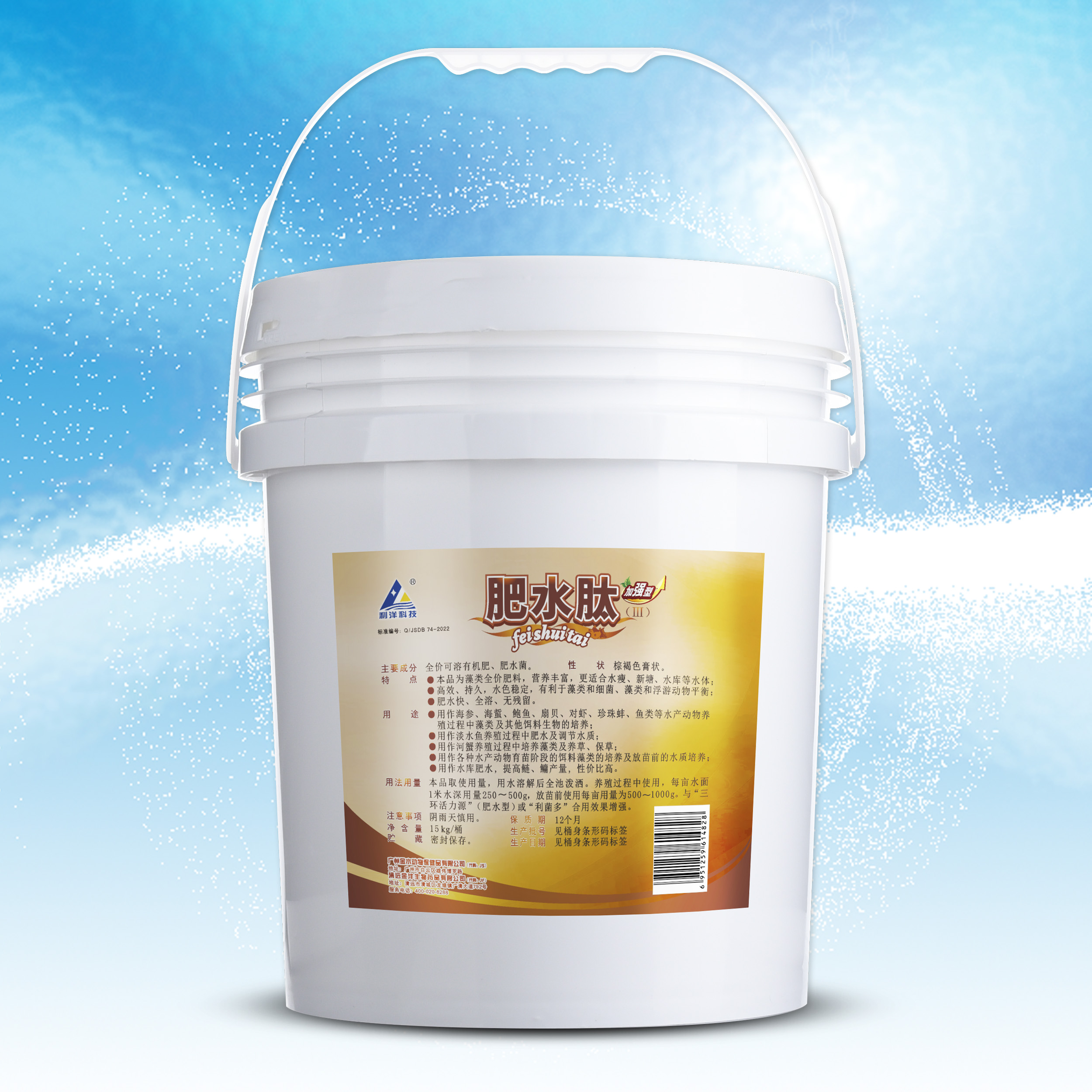 肥水肽（Ⅲ）（加强型）