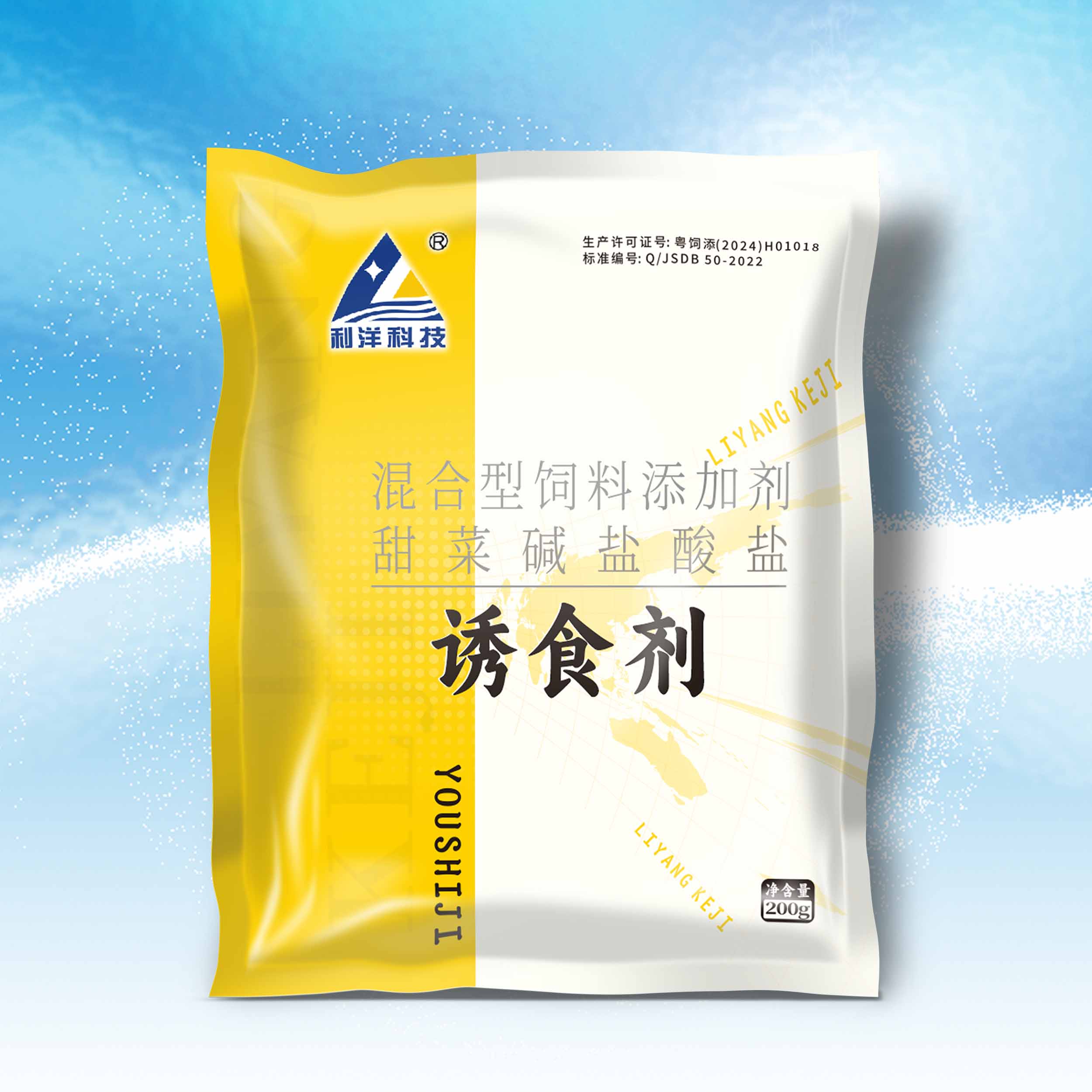 诱食剂