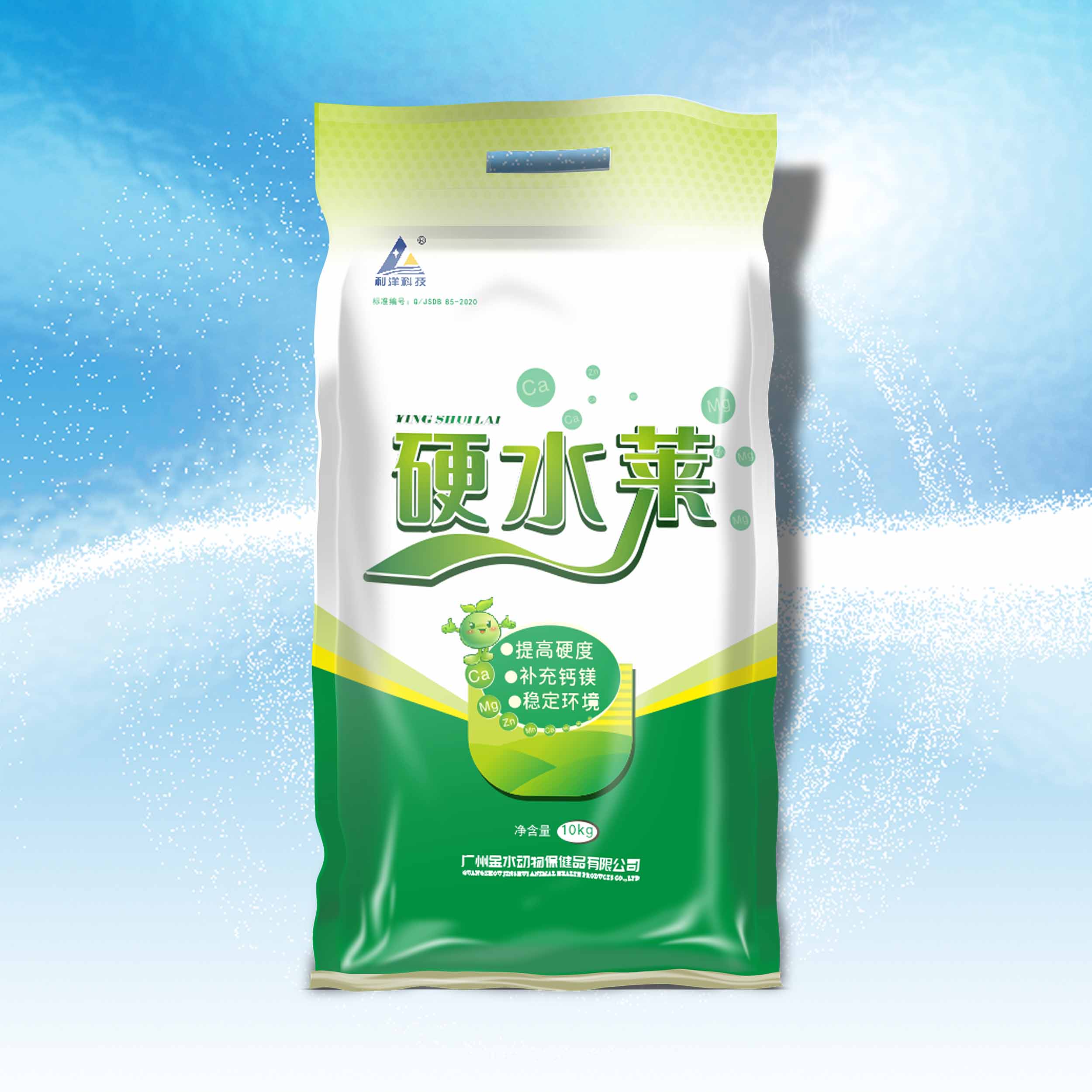 硬水莱
