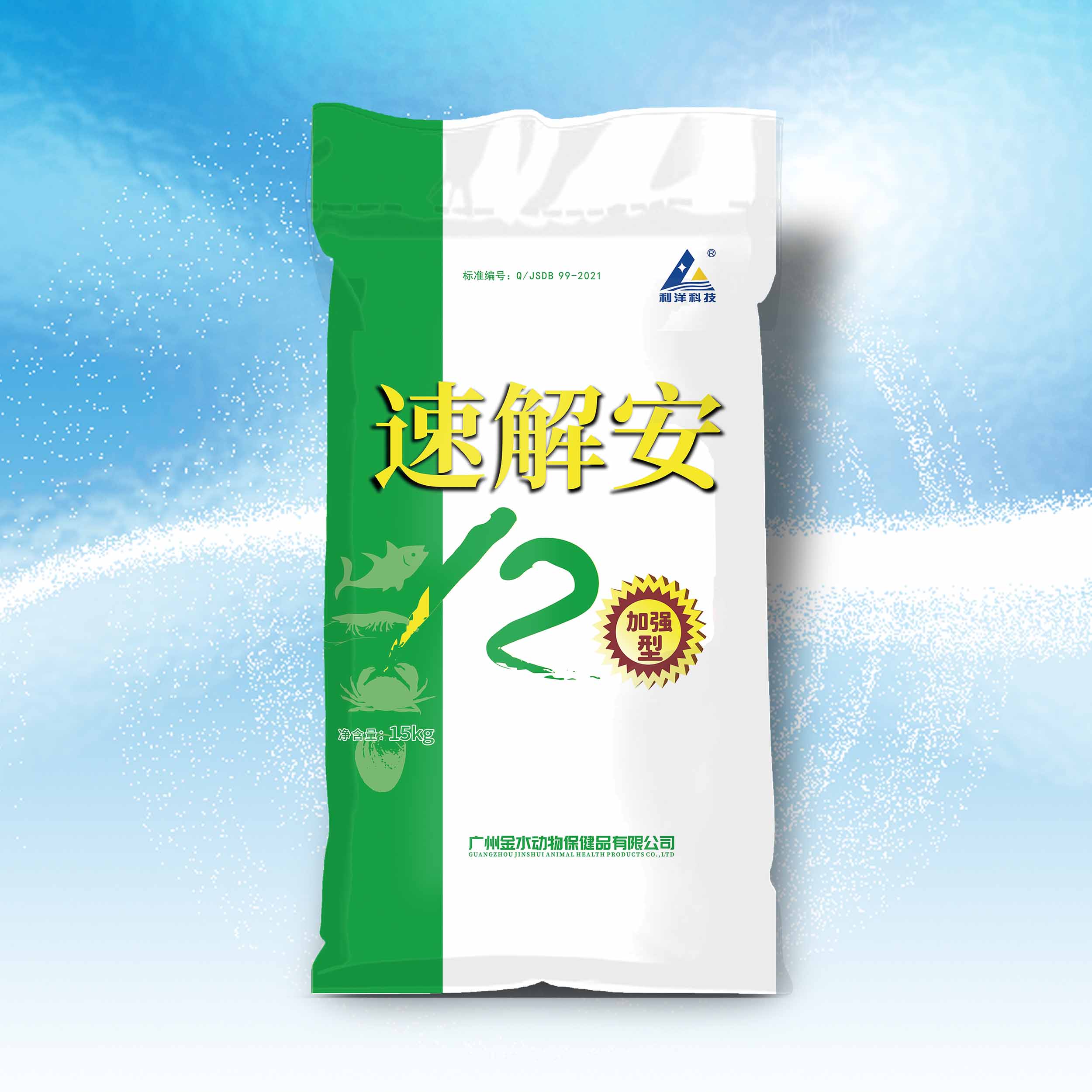 速解安（加强型）