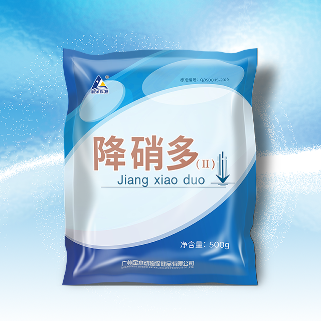 降硝多(Ⅱ)