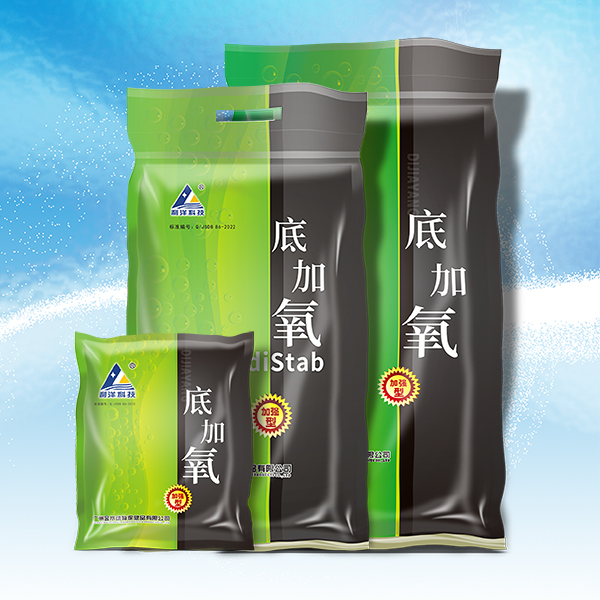 底加氧（加强型）